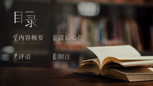 棕色实景简约清新图书馆校园读书节PPT模板