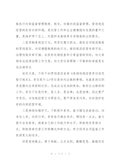 学校教学质量排名倒数表态发言.docx