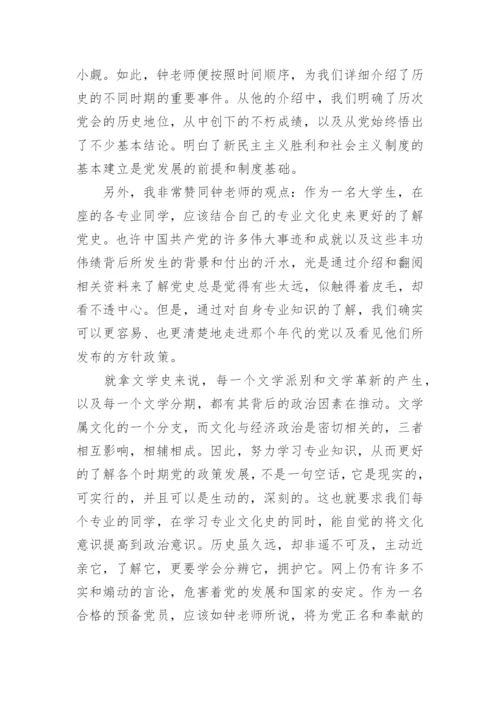 党员发展对象思想汇报2023.docx