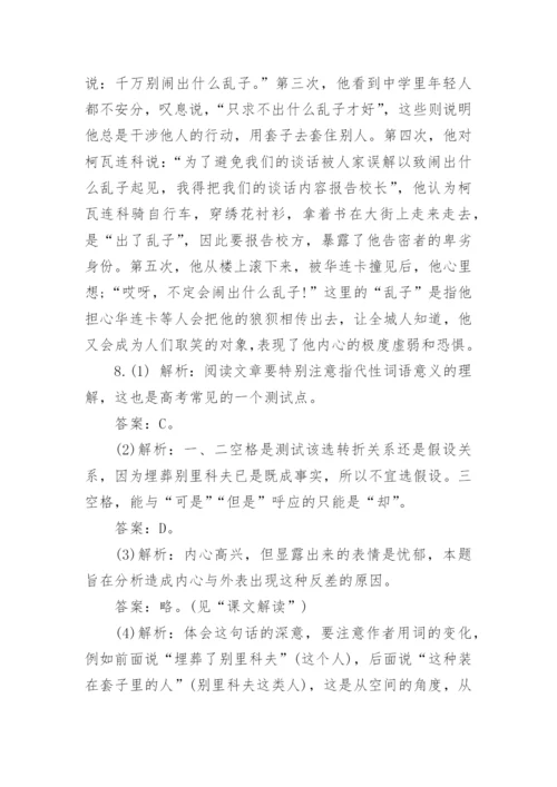 高中语文试题及答案.docx