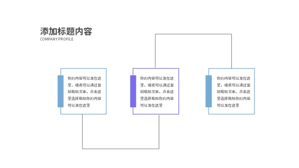 紫色便签营销解决方案通用PPT模板
