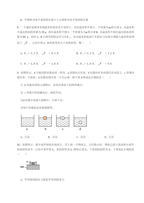 强化训练湖南临湘市第二中学物理八年级下册期末考试难点解析试题（解析版）.docx