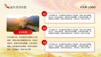 金色党政风长征精神3项图文并列组合PPT单页