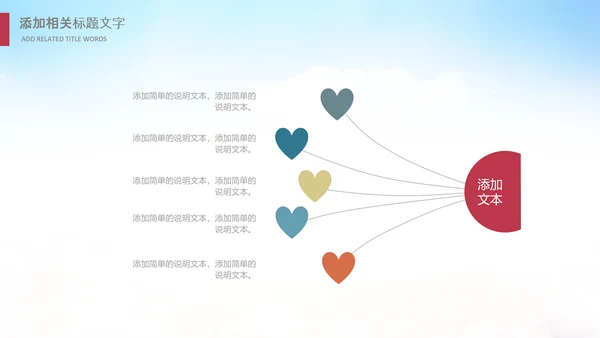 少卡通儿跆拳道培训招生教学课件PPT模板