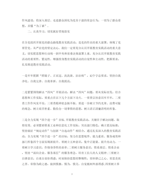 精编走群众路线的心得体会范文.docx