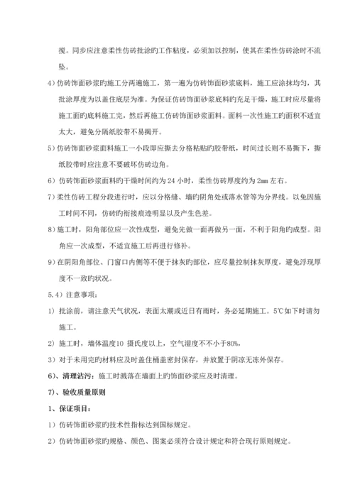 外墙涂料综合施工组织设计专题方案.docx