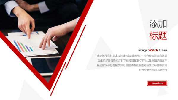 欧美三角形企业宣传公司简介创意PPT模板