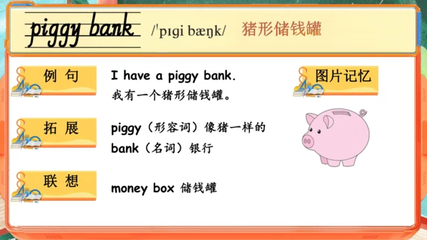 Unit 6 Numbers in life 单词导学课件(共15张PPT)