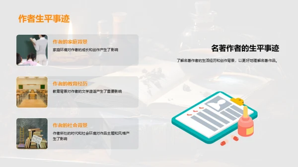 经典文献的人文探索