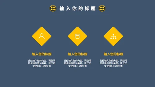 蓝色商务牛仔风格总结汇报PPT模板