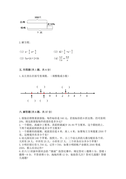 人教版六年级下册数学期末测试卷含答案（培优）.docx