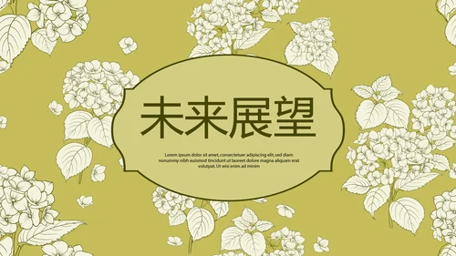 绿色小清新美容护肤宣传动态PPT