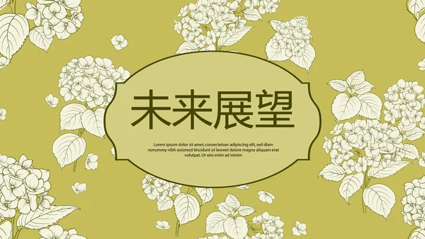 绿色小清新美容护肤宣传动态PPT