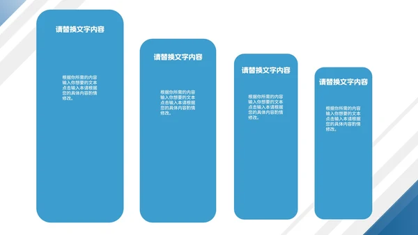 简约商务风几何项目进度工作报告PPT模板
