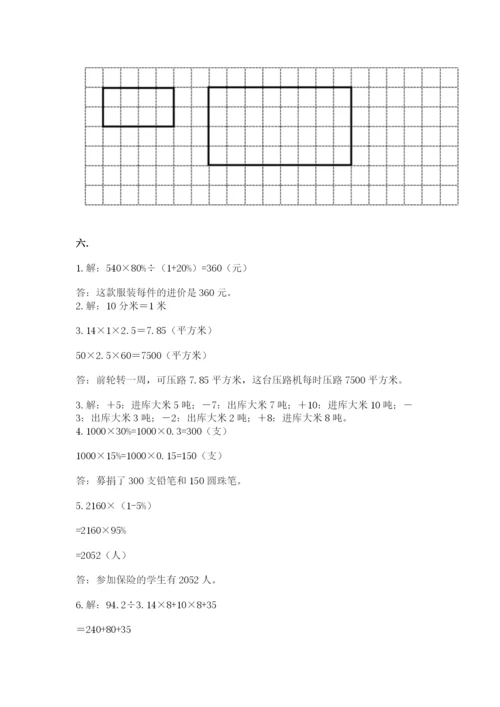 辽宁省【小升初】小升初数学试卷（预热题）.docx