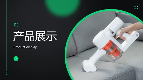 时尚创意深绿色电商产品介绍