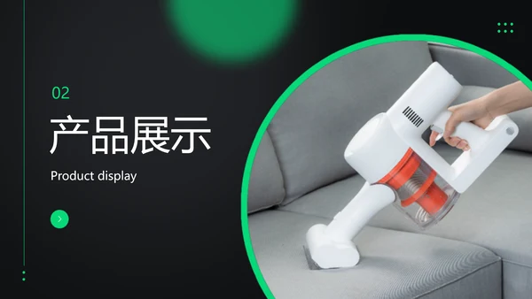 时尚创意深绿色电商产品介绍