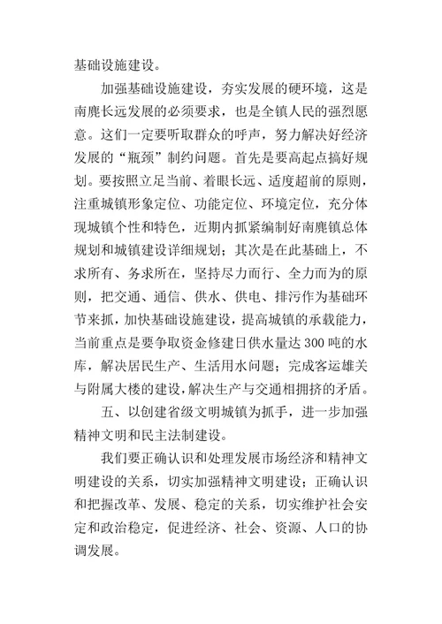 学校XX年度党委工作报告决议范文