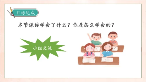 【核心素养】部编版语文二年级下册-识字4. 中国美食 第1课时（课件）