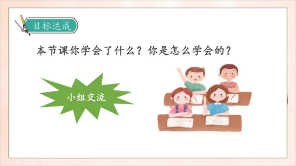 【核心素养】部编版语文二年级下册-识字4. 中国美食 第1课时（课件）
