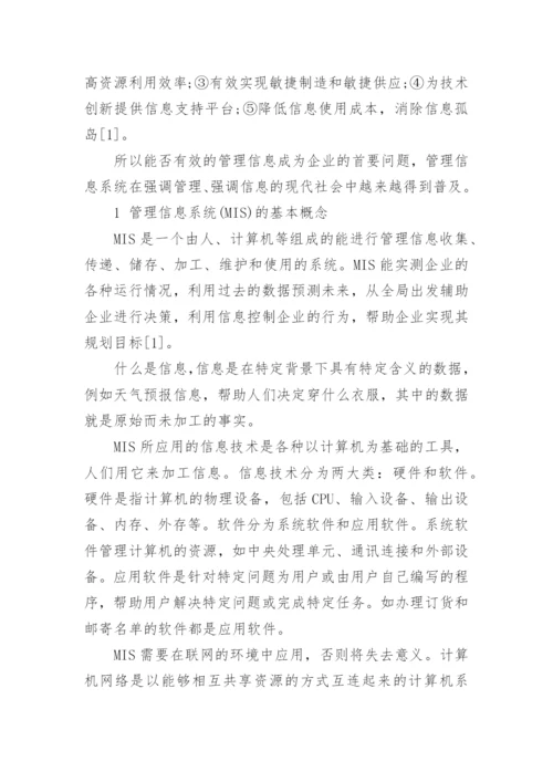 计算机专业论文范文精选.docx