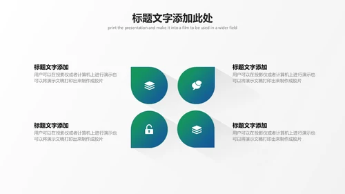 极简渐变长阴影风格白色商务通用PPT模板