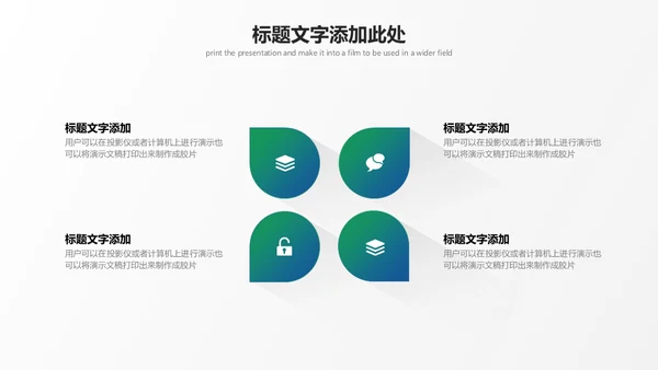 极简渐变长阴影风格白色商务通用PPT模板