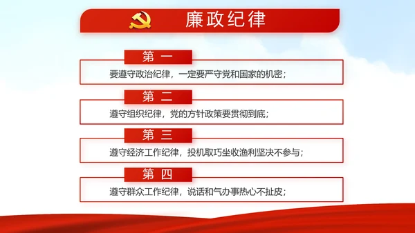 红色选举换届大会工作总结汇报计划动态PPT
