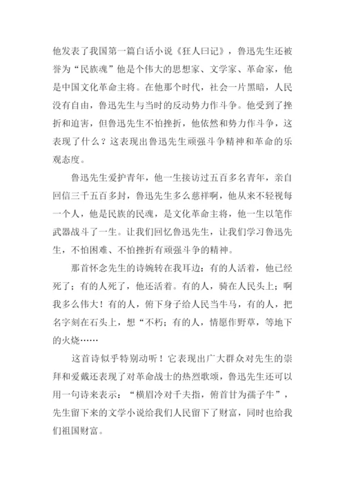 关于名人的作文.docx