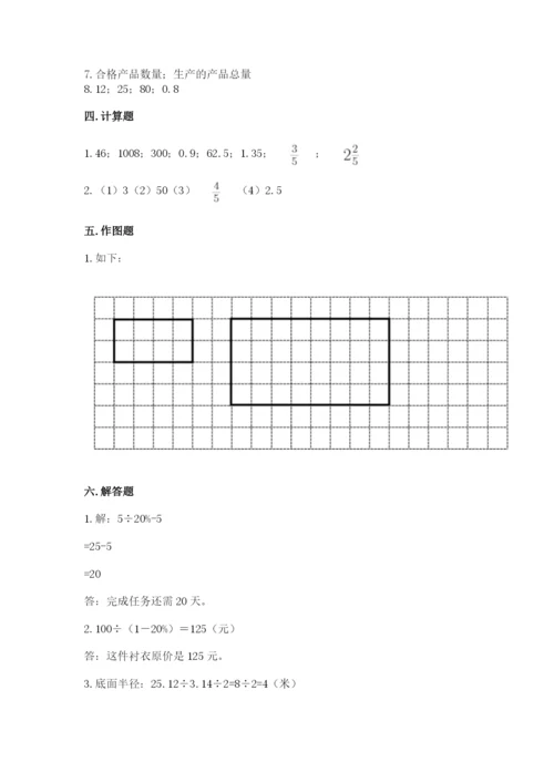 冀教版六年级下册期末真题卷附答案【培优b卷】.docx