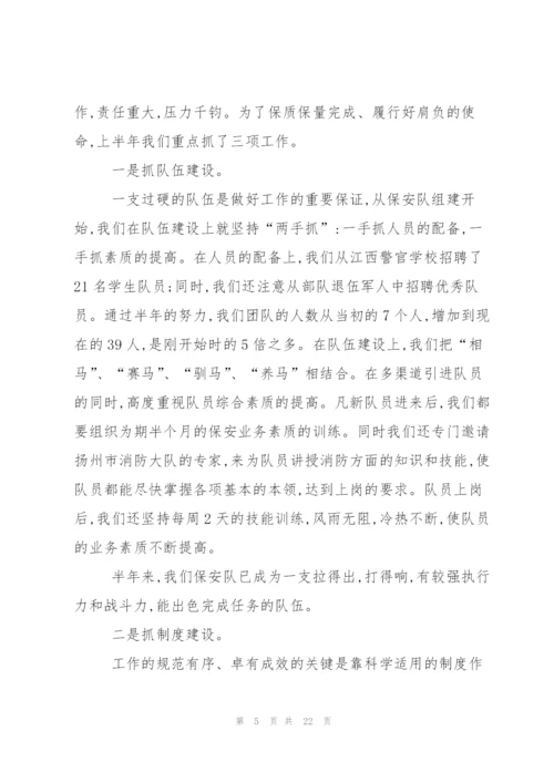 珠宝销售个人总结(多篇).docx