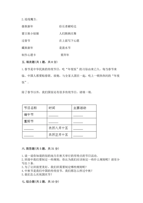 最新部编版二年级上册道德与法治 期中测试卷附参考答案【精练】.docx