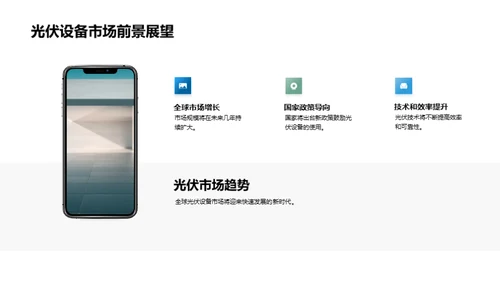 光伏产业创新风潮