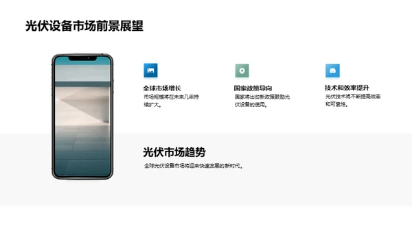 光伏产业创新风潮