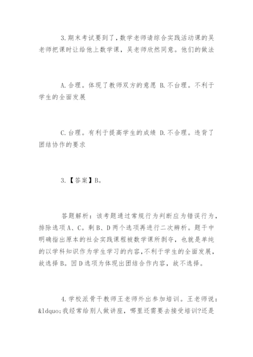 幼儿园教师资格证笔试试题.docx