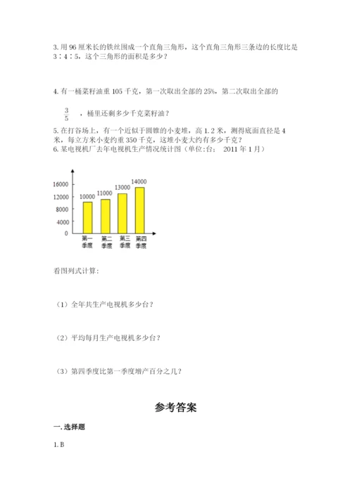 冀教版小升初数学模拟试卷附参考答案【突破训练】.docx