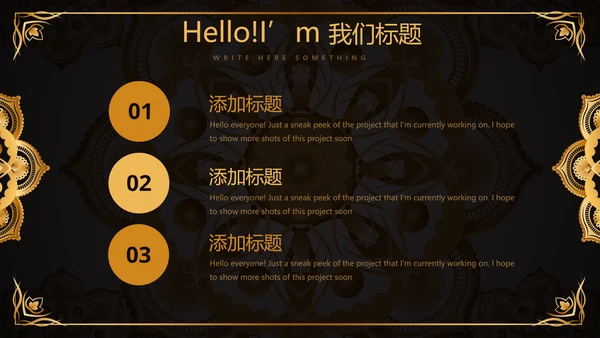 黑色高端大气房地产营销策划动态PPT
