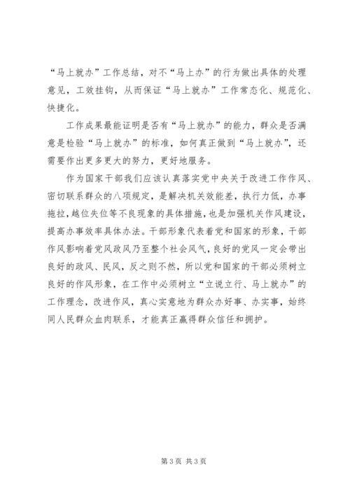 共青团大力弘扬马上就办座谈会方案.docx