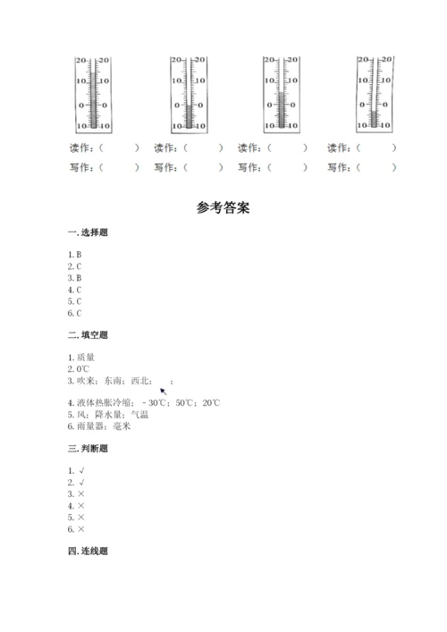 教科版小学三年级上册科学期末测试卷【全国通用】.docx