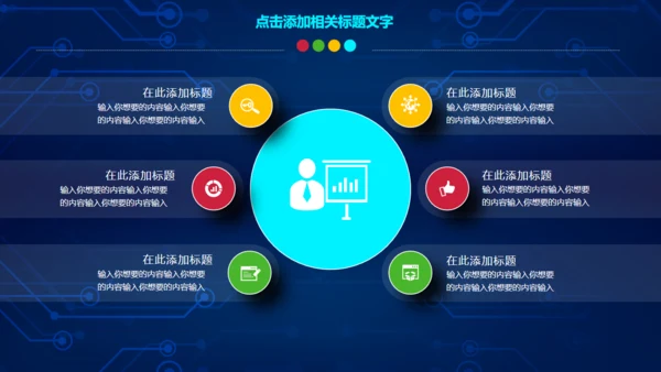 人工智能大数据云计算IT互联网通用PPT模版