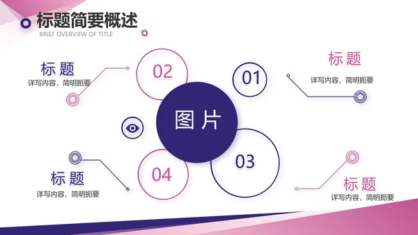 创意大气瑜伽健身运动美体动态PPT