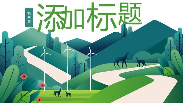 唯美乡村旅游新农村建设乡村建设旅游PPT模板
