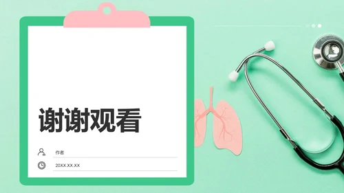 肺炎典型病例护理总结汇报PPT