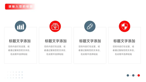 红色汽车维修工业机械制造培训PPT模板