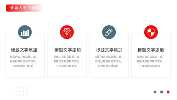 红色汽车维修工业机械制造培训PPT模板