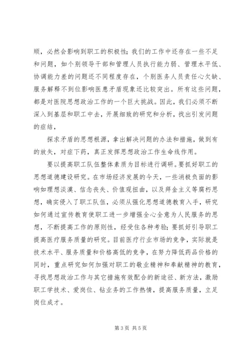 学校党建工作提高到一个新水平 (3).docx