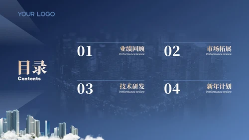 蓝金色商务风工作汇报新年计划PPT