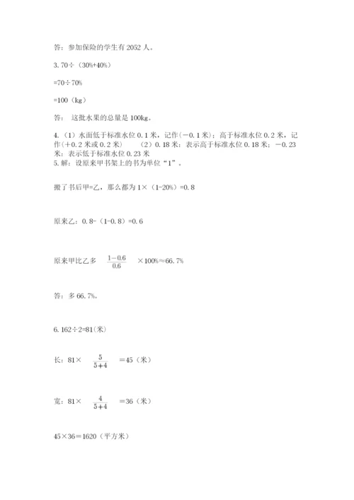 苏教版六年级数学小升初试卷【研优卷】.docx