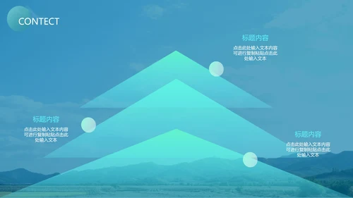 蓝色唯美企业培训PPT模板