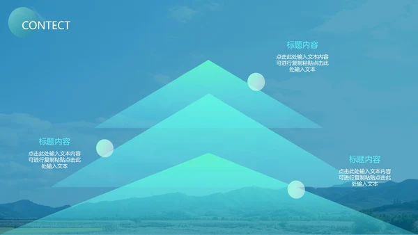 蓝色唯美企业培训PPT模板